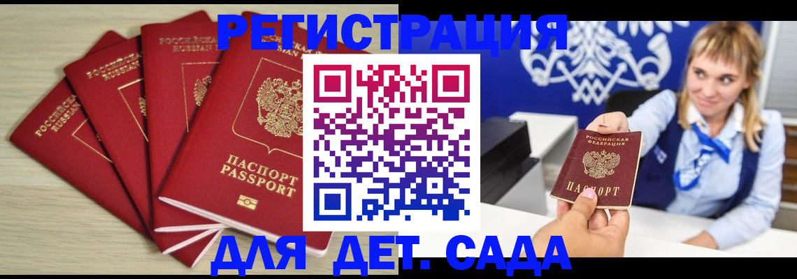 прописка 2025 в Пикалёво