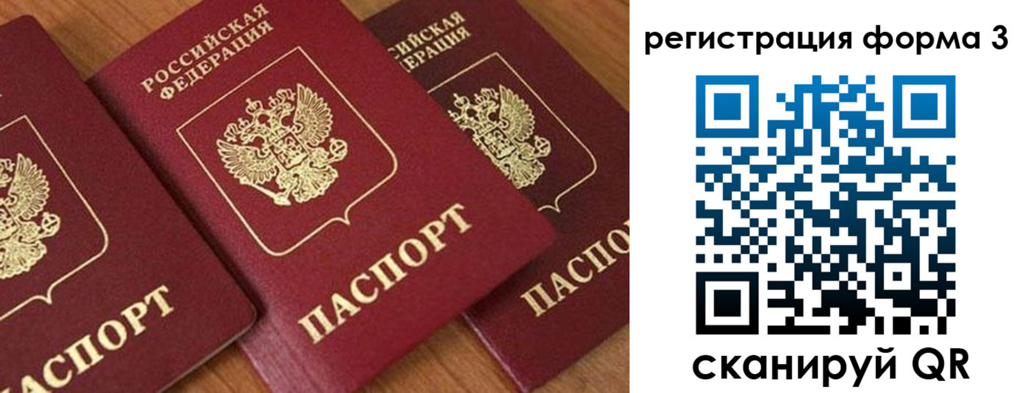 прописка для работы в Пикалёво