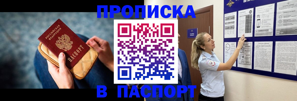 прописка гарантия в Пикалёво