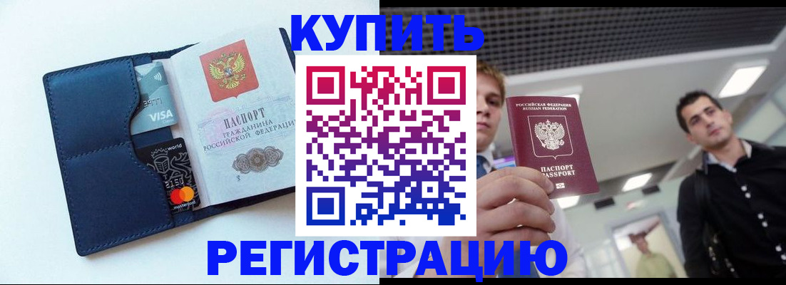 прописка иностранных граждан в Пикалёво