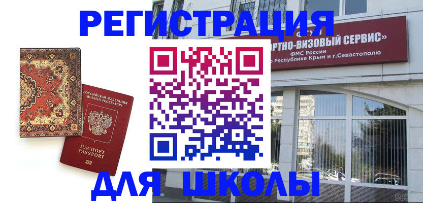 временная регистрация недорого в Пикалёво